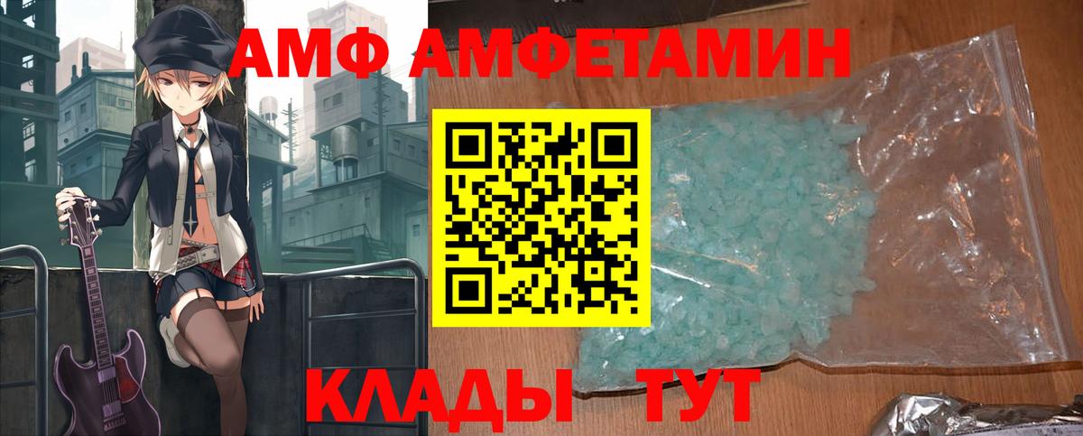 АМФЕТАМИН 98% Тихорецк