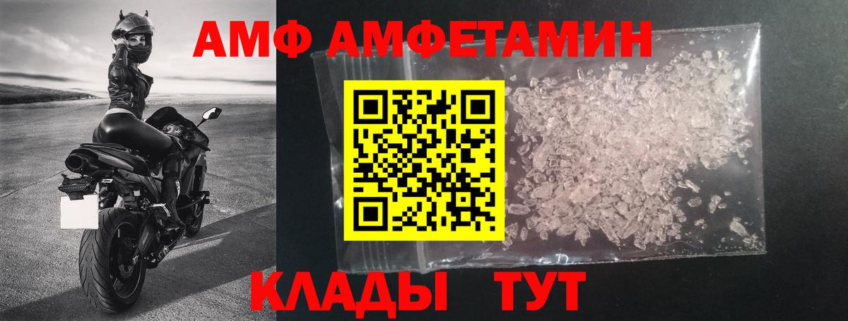 Тихорецк  АМФ  Вход с VPN  АМФ 97% 