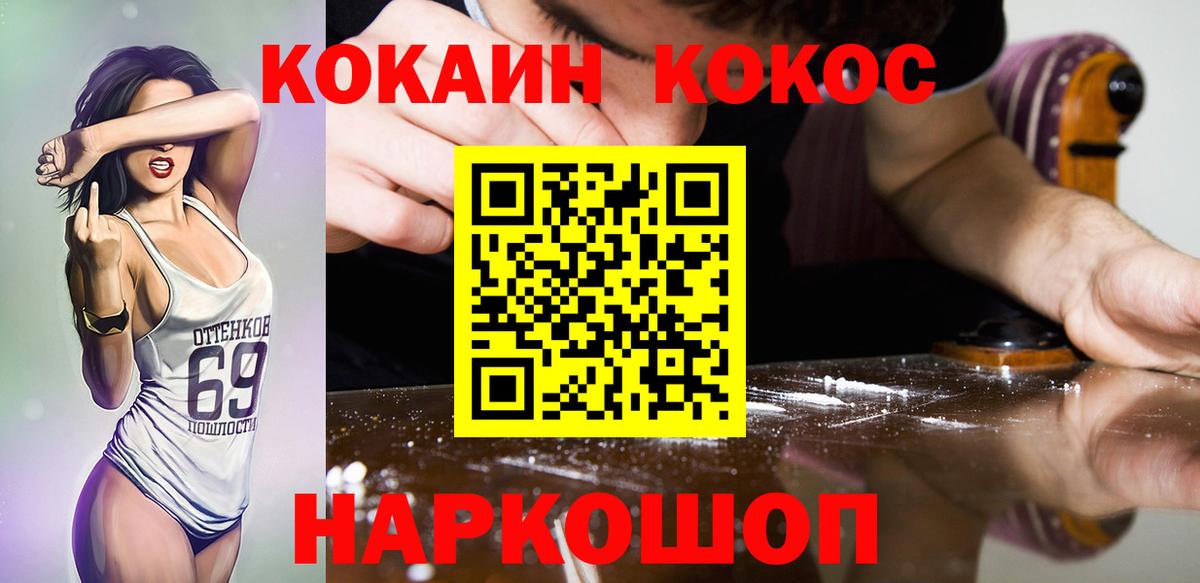 Cocaine 99%  Вход с VPN  Тихорецк 