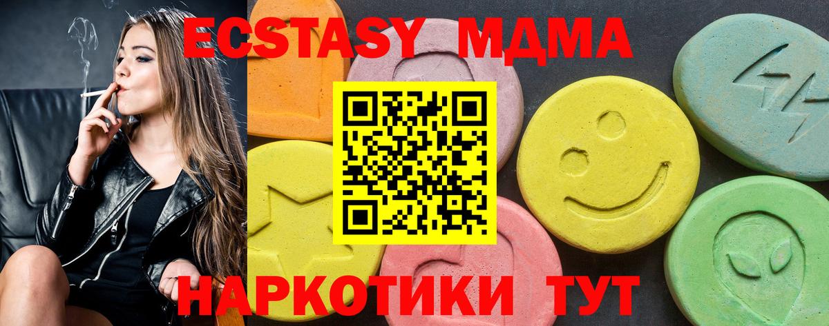 ЭКСТАЗИ mix  Вход с VPN  ЭКСТАЗИ  МЕГА ONION  Тихорецк 