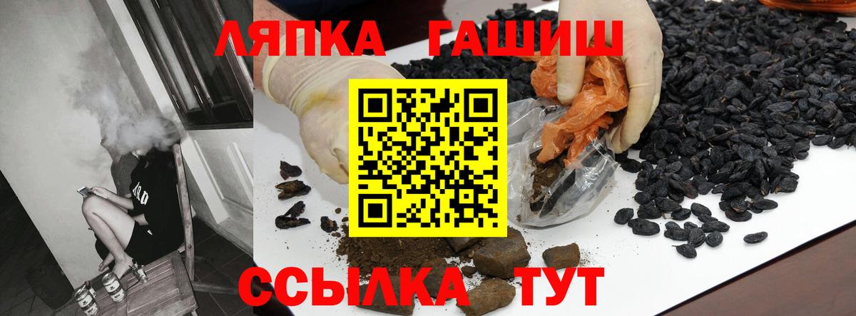 Тихорецк  ГАШИШ AMNESIA HAZE  Гашиш 40% ТГК  Вход с VPN 