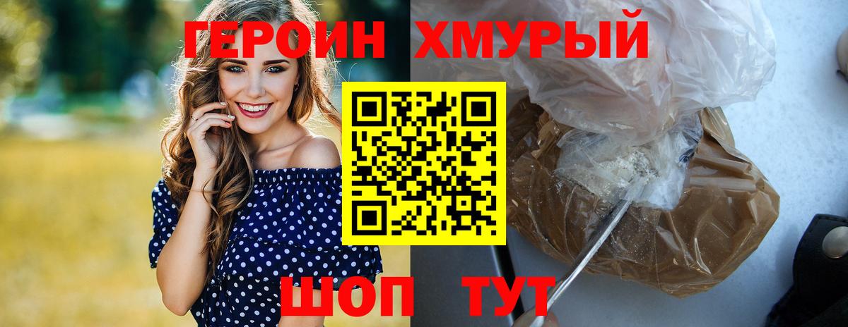 ГЕРОИН гречка Тихорецк