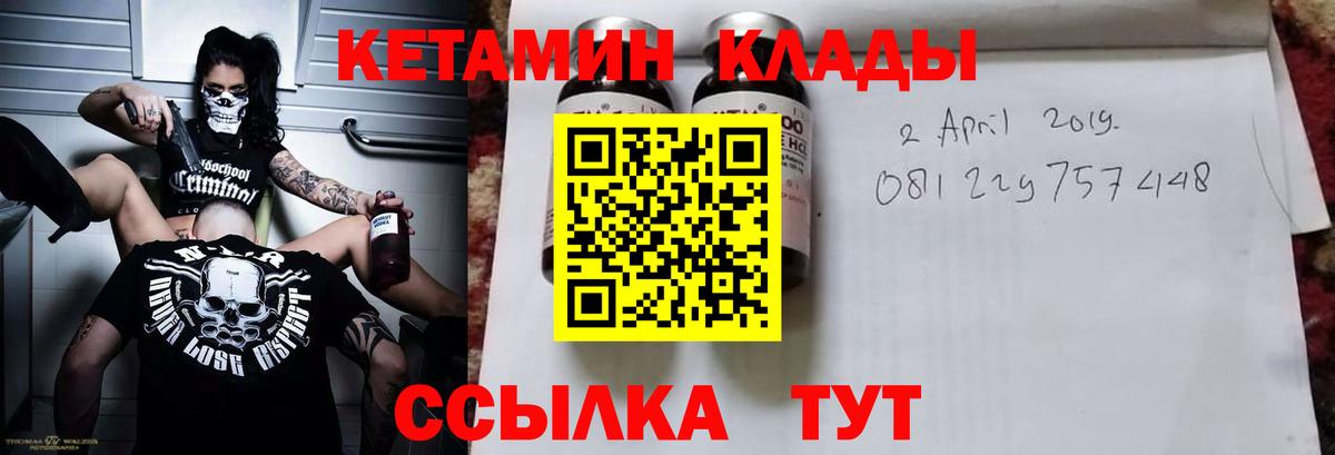 Тихорецк  КЕТАМИН VHQ  КЕТАМИН ketamine  Вход с VPN 