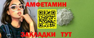 амфетамин Бузулук