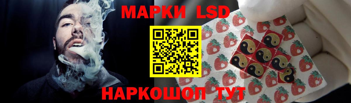 ЛСД экстази кислота Тихорецк
