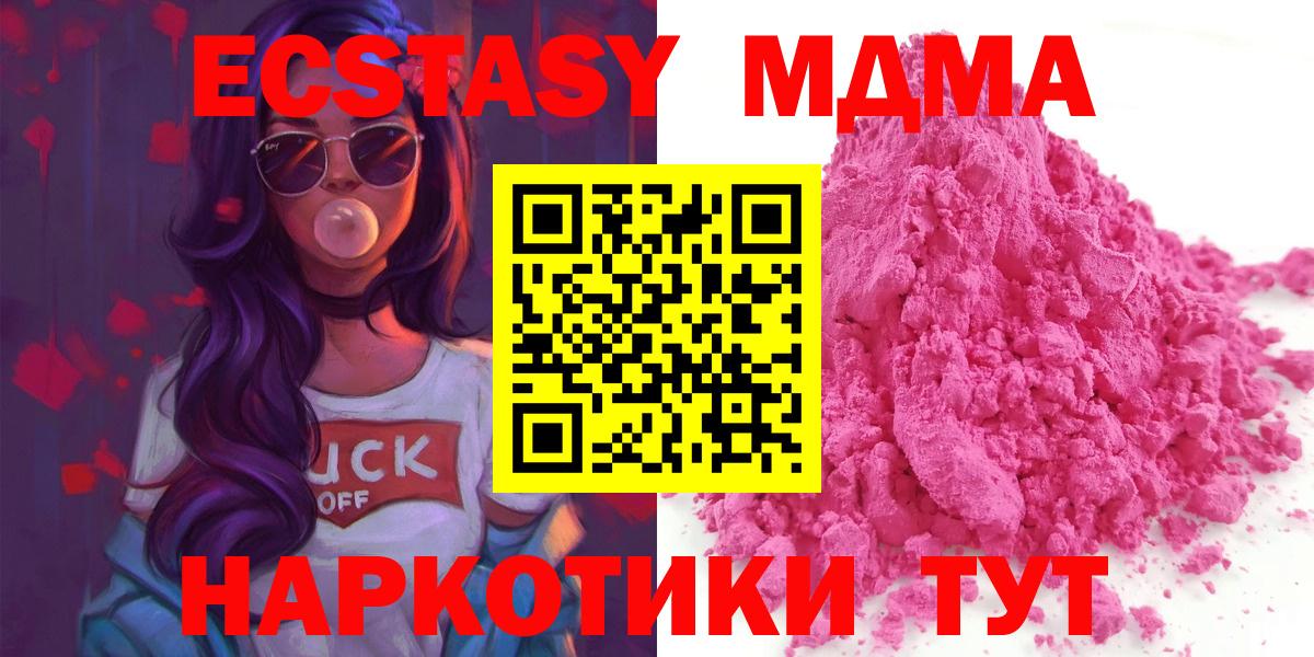 MDMA молли Тихорецк