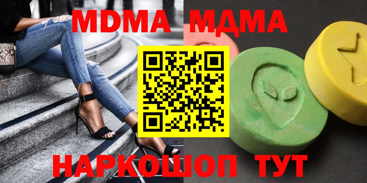 Тихорецк  MDMA кристаллы  MDMA  Вход с VPN  MDMA молли 