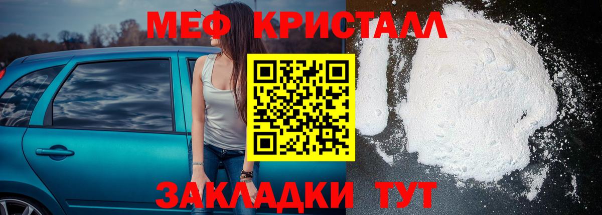 Мефедрон мука Тихорецк