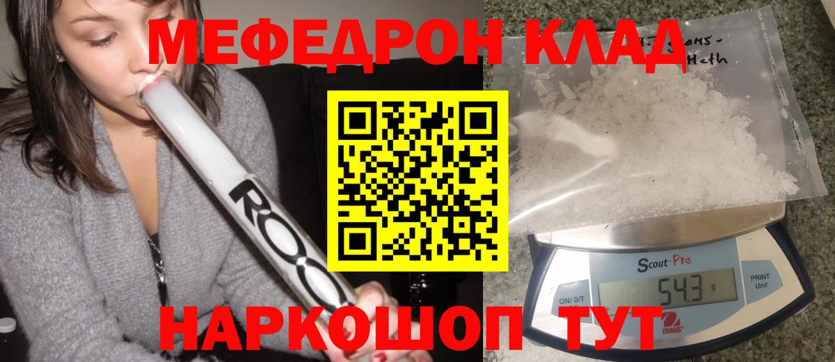 Меф mephedrone  Вход с VPN  mega зеркало  Тихорецк 