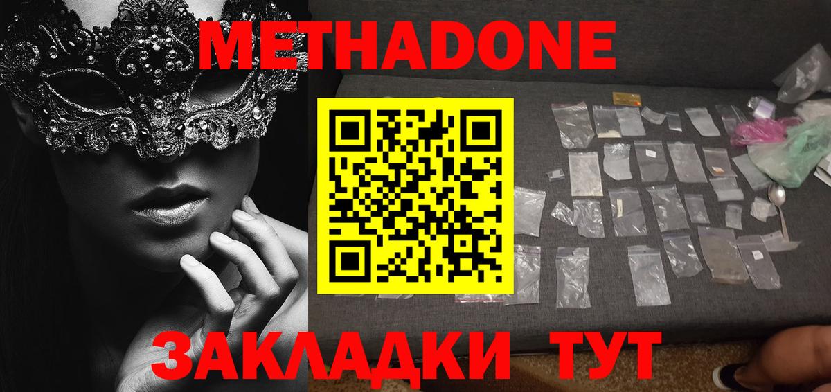 МЕТАДОН VHQ  Вход с VPN  МЕТАДОН VHQ  Тихорецк 