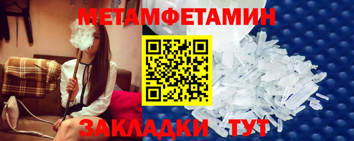 Первитин винт Тихорецк