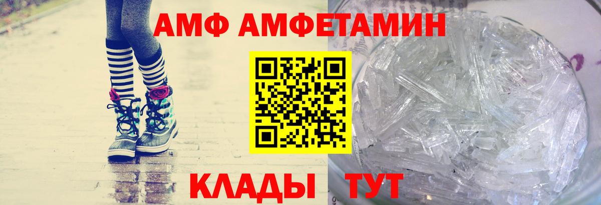 МЕТАМФЕТАМИН  Метамфетамин витя  Вход с VPN  Тихорецк 