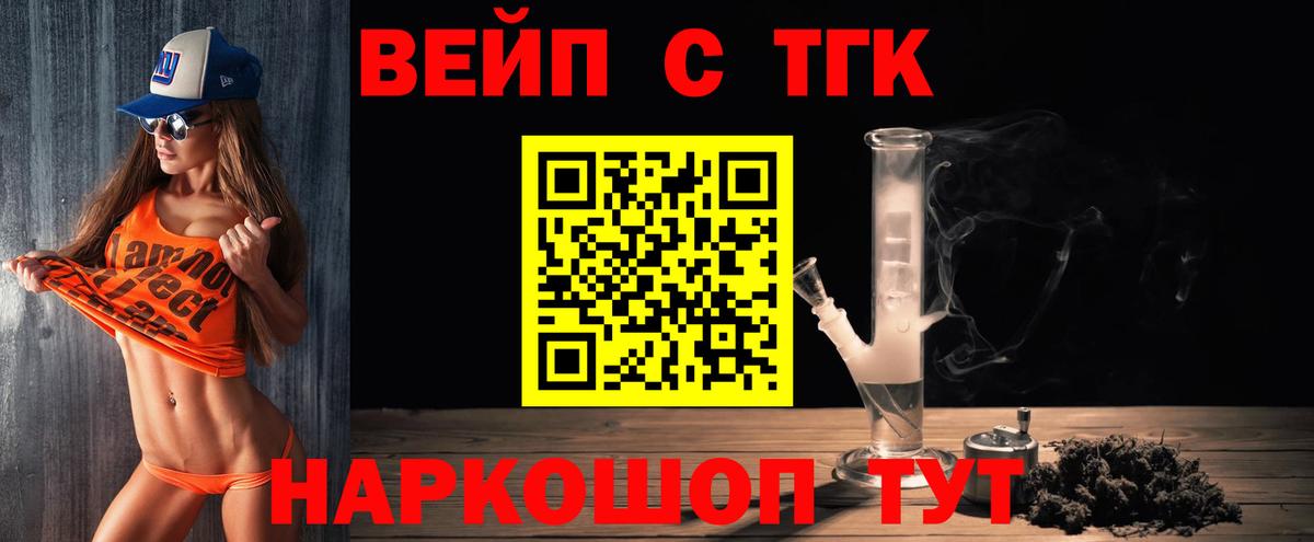 Дистиллят ТГК жижа Тихорецк