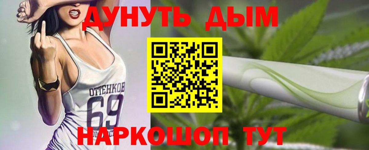 МАРИХУАНА AK-47 Тихорецк